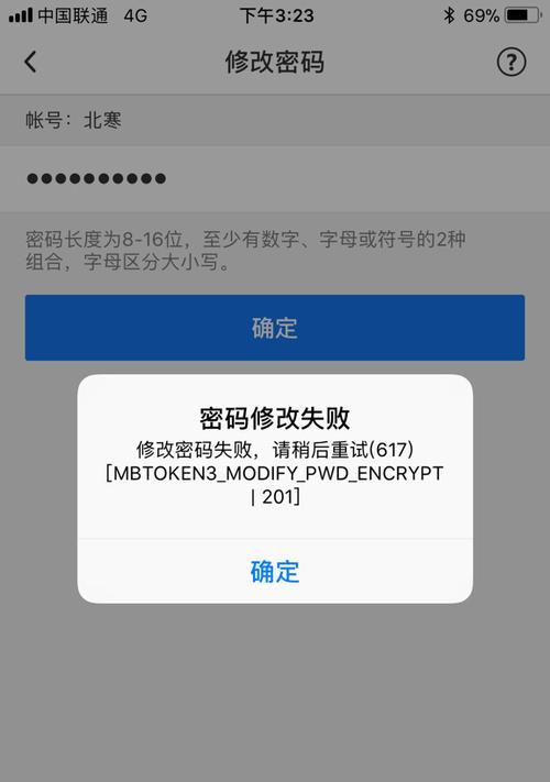 电脑客户端QQ出现错误的解决方法（快速解决QQ客户端错误的技巧与建议）