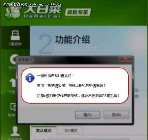 大白菜U盘还原教程（教你如何使用大白菜U盘还原系统，轻松搞定数据恢复）