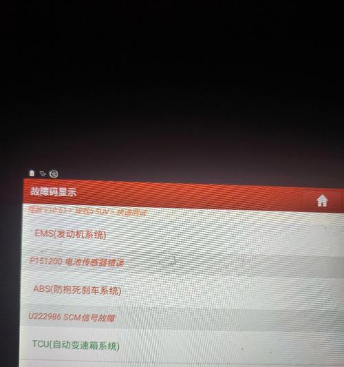 电脑电池应用程序错误及解决方法（探索常见的电脑电池应用程序错误，以及如何解决这些问题）