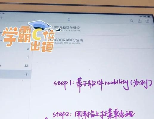 如何使用iPad传输文件到电脑（简便高效的文件传输方法分享）