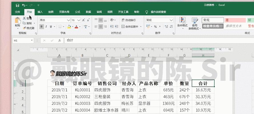 调整第一行与页眉距离的设置（优化页面排版，提升视觉效果）