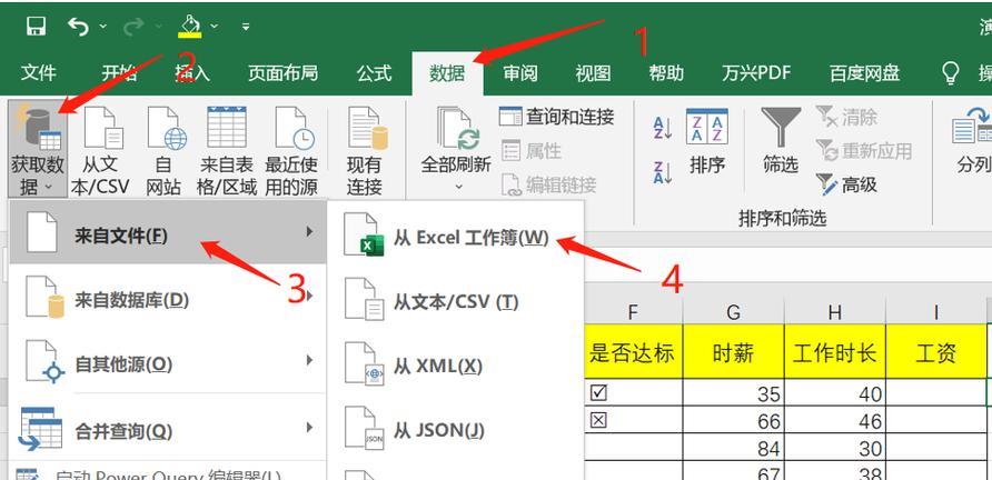 多个Excel合并到一张表格的方法（简化数据整合过程，提高工作效率）