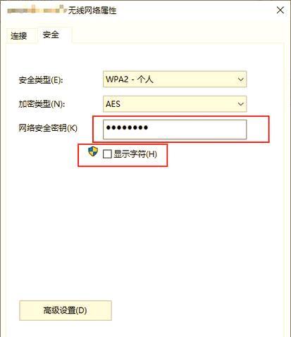 解决电脑WiFi密码错误的问题（探索密码错误的原因和解决办法）