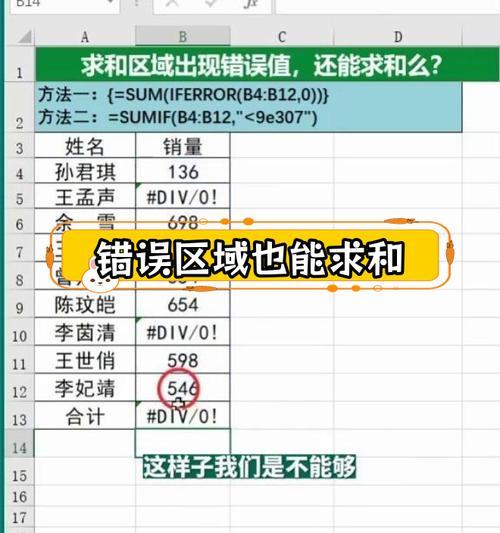 电脑Excel系统错误（深入了解电脑Excel系统错误的类型，学会解决方法，有效预防问题）