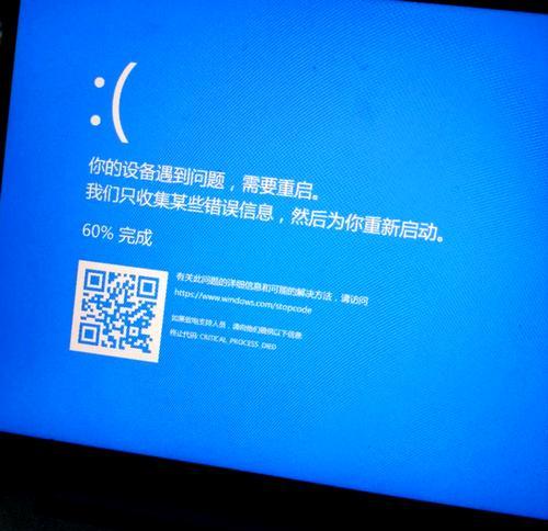 电脑连接显示在线设备错误的解决方法（排除电脑连接显示在线设备错误的常见问题和解决方案）