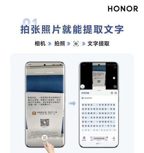 电脑截图提取文字小妙招（利用OCR技术提高效率，解放双手）