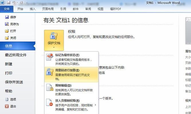 电脑打开Word出现编译错误的解决方法（遇到编译错误时如何处理）
