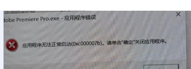 解决电脑开机屏幕显示程序错误的方法（遇到程序错误？别急，这里有解决方案！）