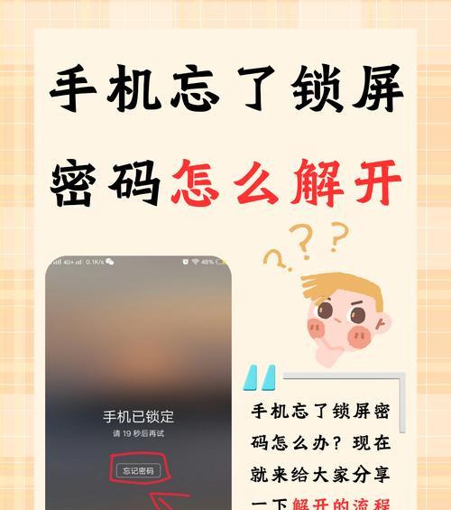 解锁电脑密码的有效方法（忘记密码？别担心，这里有帮助！）