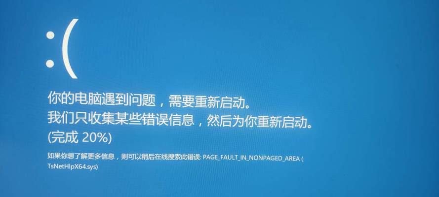戴尔新电脑重启遇到错误（解决方法及）