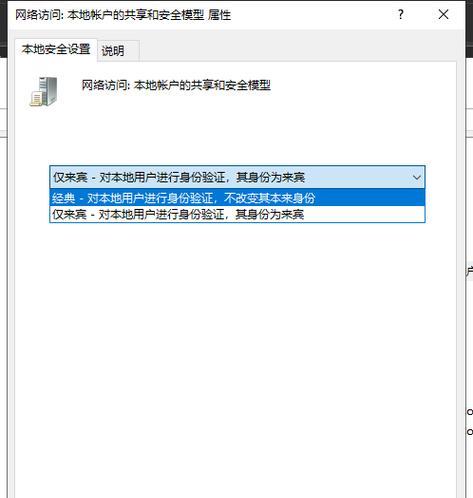 电脑共享文件密码错误问题解决方法（密码错误导致无法访问共享文件的解决方案）