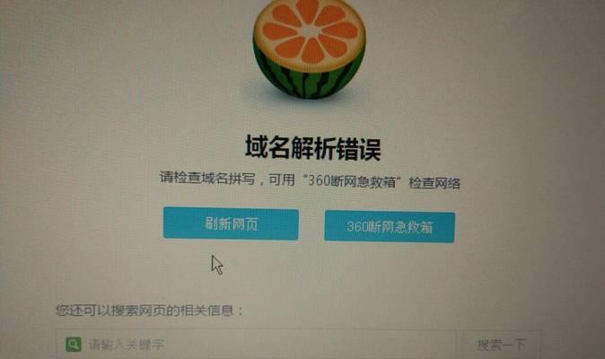 电脑变wifi错误50解决方案（解决电脑出现wifi错误50的方法与技巧）
