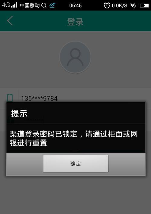 密码错误导致电脑无法打开的解决方法（密码错误提示如何解决）