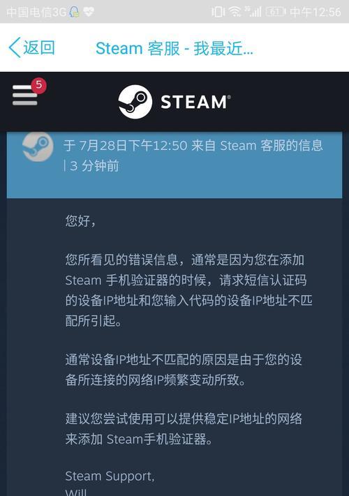 电脑令牌错误的解决方法（遇到电脑令牌错误时应该怎么办）