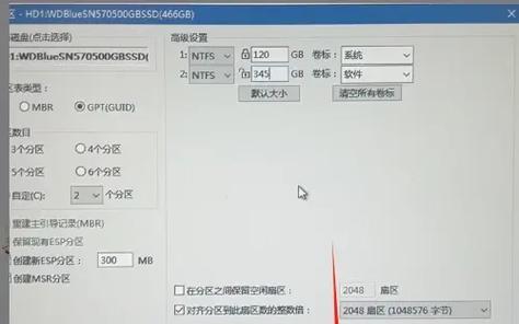 全面了解PE系统分区教程（一步步教你如何利用PE系统进行分区操作）