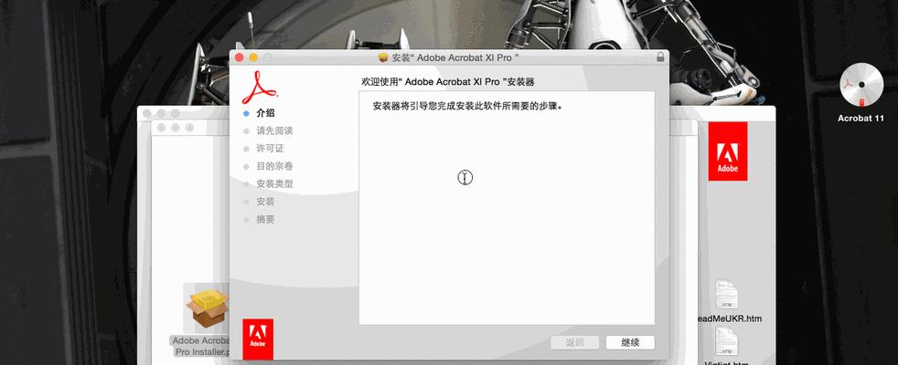 解决苹果电脑安装pkg文件错误的方法（修复pkg文件安装错误问题的有效技巧与步骤）