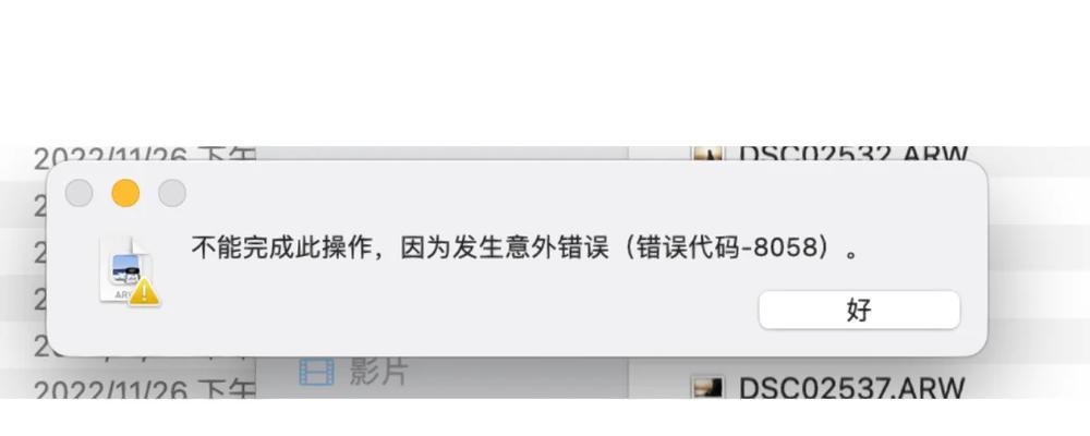 电脑显示错误代码1084解决办法（详解电脑错误代码1084的含义与解决方案）