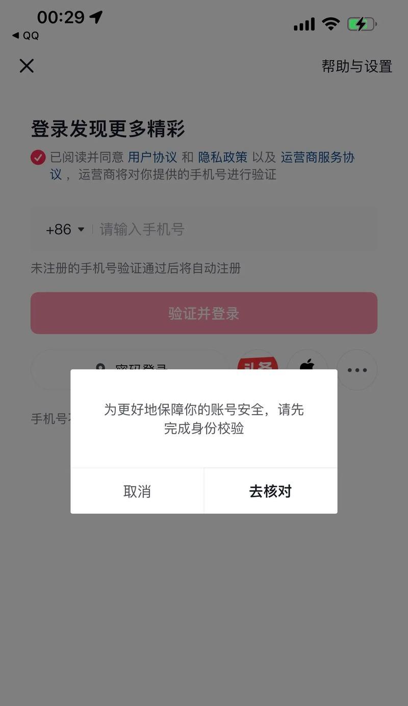 电脑登录凭证编号错误的解决办法（避免登录错误，提高账户安全）
