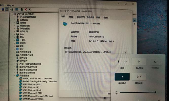 电脑无线驱动显示错误的解决方法（探索无线驱动问题的根源，轻松解决网络连接困扰）