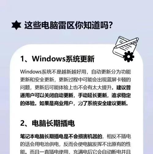 电脑PIN错误的影响及解决方法（保护个人信息安全的关键-电脑PIN错误）