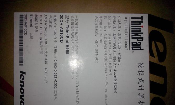 探讨电脑开机异常zo错误的解决方法（电脑开机异常zo错误的症状及应对措施）