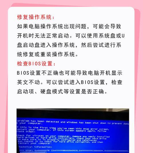 电脑不能正常关机显示错误的原因及解决方法（探究电脑无法正常关机的各类错误及应对之道）