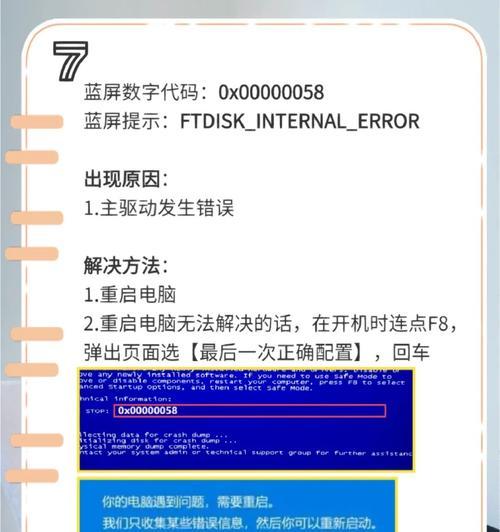 电脑蓝屏出现即插即用错误解决方法（解决电脑即插即用错误，避免蓝屏死机）