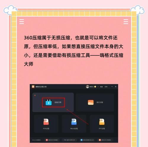 电脑安装zip压缩软件的步骤（简单操作，轻松压缩解压文件）