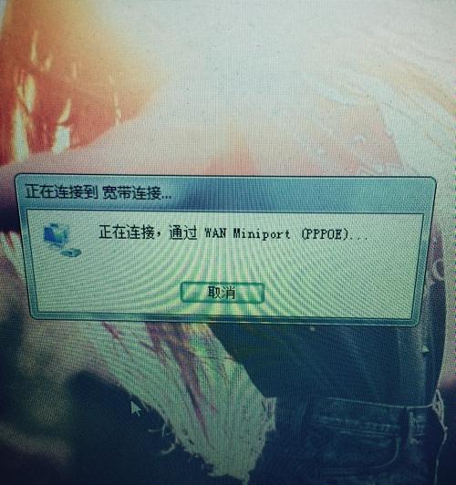 电脑连接校园宽带出现错误的解决方法（排查常见问题，保障网络畅通）