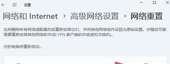 电脑重置1%显示错误的解决方法（如何修复电脑重置进度显示错误，避免数据丢失）
