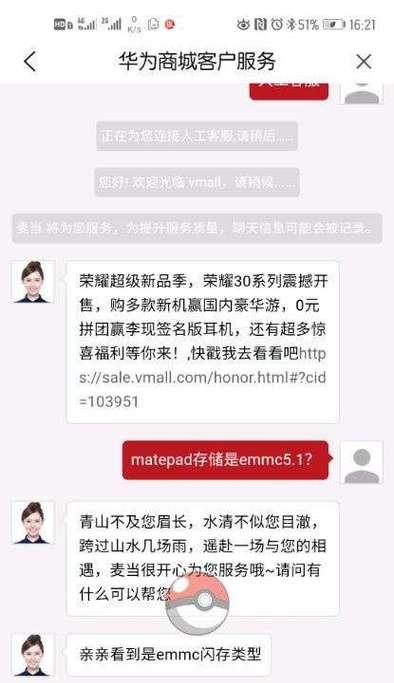 如何使用手机升级eMMC存储器（手把手教你升级手机的eMMC存储器，解锁更大容量和更高速度！）