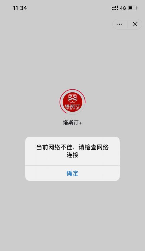 电脑经常出现网页错误的原因及解决方法（分析电脑出现网页错误的主要原因和提供解决方案）