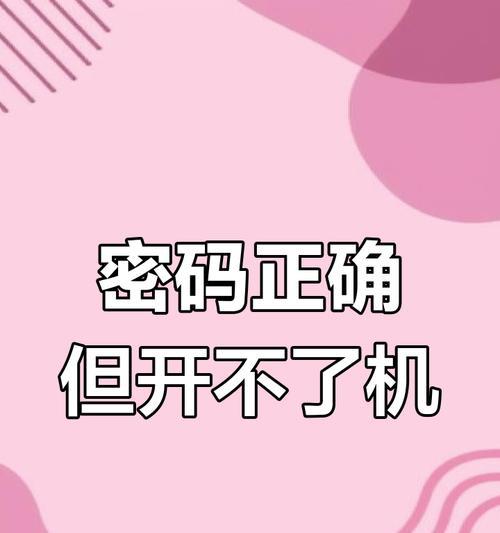 解决苹果连接电脑显示错误的方法（探索苹果连接电脑时出现显示错误的原因及解决方案）
