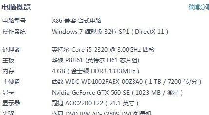 解决电脑底盘入侵错误的有效方法（保护个人信息安全，防止电脑底盘入侵）