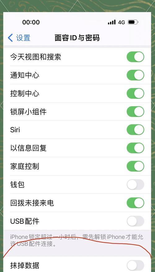 苹果链接电脑输密码错误（避免账户安全风险，有效处理密码输入错误）