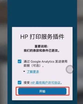 如何将手机连接打印机（简单易行的手机打印机连接教程）