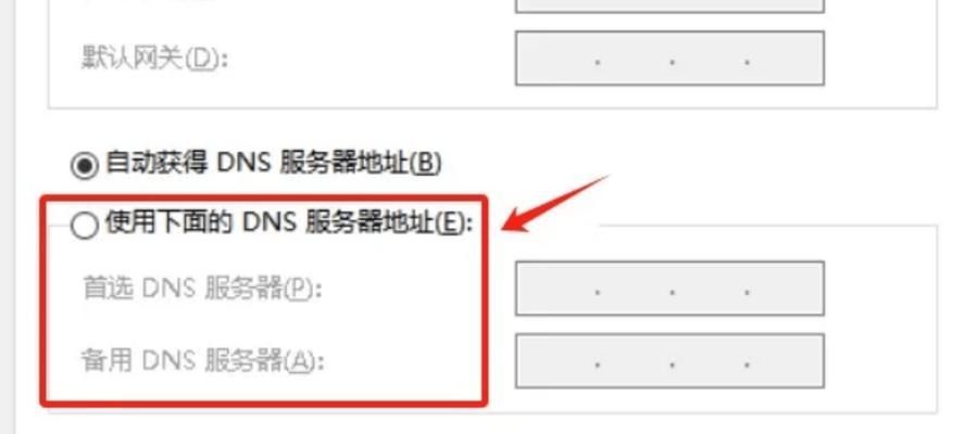 电脑提示DNS配置错误的解决方法（解决电脑上出现DNS配置错误的实用技巧）