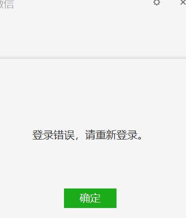 电脑锁屏密码提示汉字错误问题的解决方法（解决电脑锁屏密码提示汉字错误，让您的电脑安全又便捷）