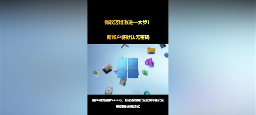 如何解决微软电脑密码错误问题（简单有效的解决方法与技巧）