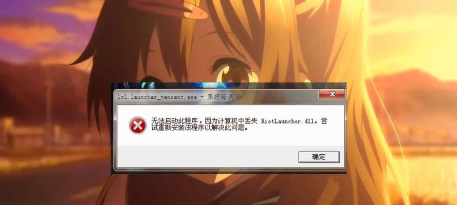 电脑系统错误5151的解决方案（探索电脑系统错误5151的原因和解决办法）