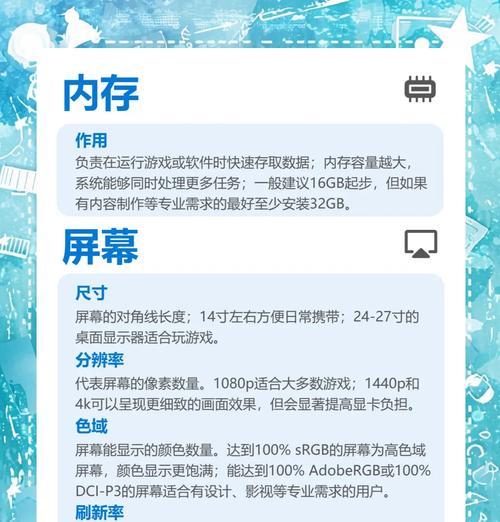 如何查看电脑配置和显示（掌握关键信息，优化电脑性能）