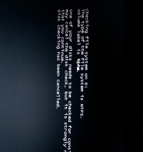电脑重启提示Windows错误解决方法（如何应对电脑在重启过程中出现的Windows错误）