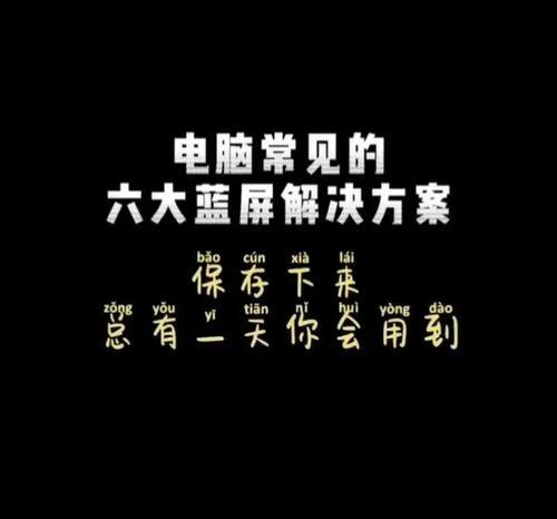 解析电脑1719错误代码及修复方法（探究导致电脑出现1719错误的原因和有效解决方案）