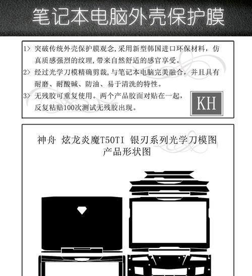 以炫龙T50系统安装教程（安装以炫龙T50系统，让你的电脑焕发新生）