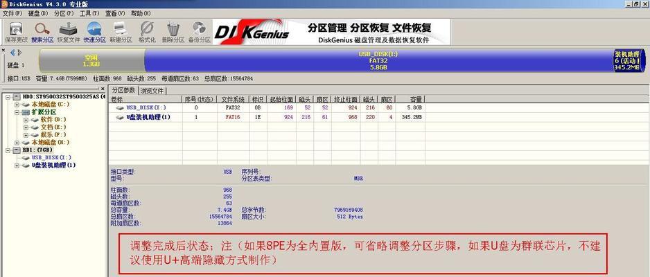 u精灵分区教程（利用u精灵分区为手机分区，释放更多内存存储空间）