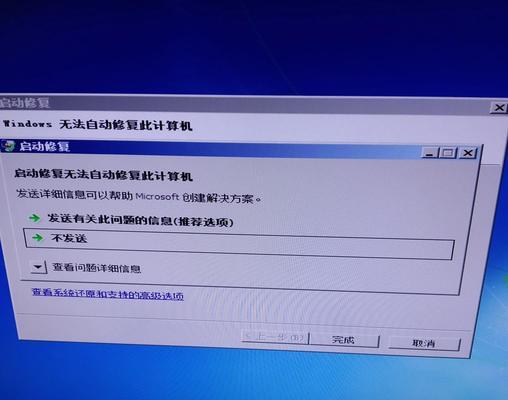 电脑网络密码错误的危害与应对（如何避免密码错误导致的网络安全隐患）