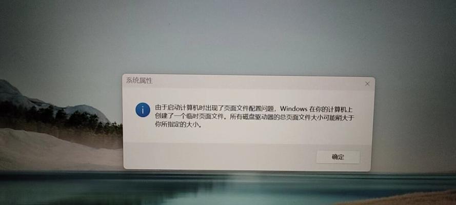 解决电脑重启时出现文件错误的方法（排查故障、修复错误、优化系统）