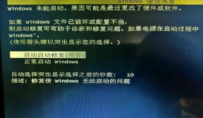 电脑启动提示硬件错误，如何解决？（教你快速排查和修复电脑硬件故障的方法）