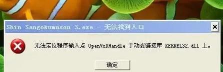 电脑系统编码错误（探索电脑系统编码错误产生的原因及解决方案）