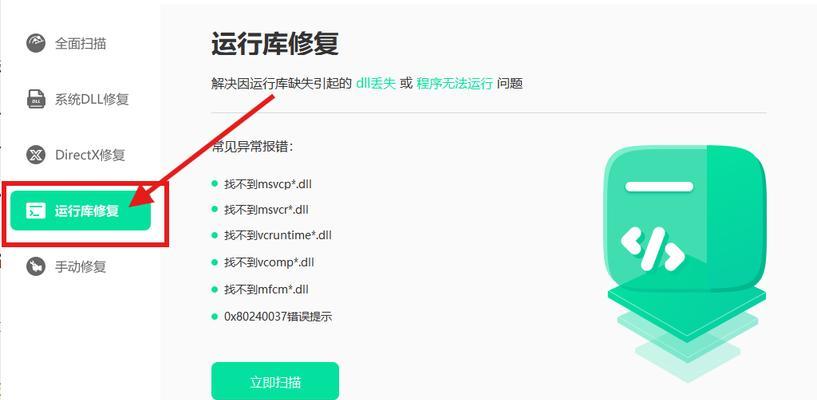 电脑错误恢复（通过错误恢复工具和技巧，轻松解决电脑故障）